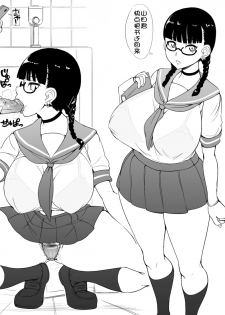 [Abubu] Majime bitch Tosho Iin (chinese)(鬼畜王汉化组) - page 8