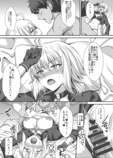 (C95) [Kaokuba (Shinyashiki)] Seiteki na Mono no Gainen (Fate/Grand Order) - page 19