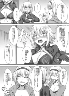 (C95) [Kaokuba (Shinyashiki)] Seiteki na Mono no Gainen (Fate/Grand Order) - page 4