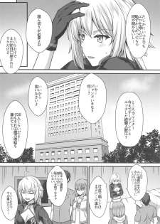 (C95) [Kaokuba (Shinyashiki)] Seiteki na Mono no Gainen (Fate/Grand Order) - page 5