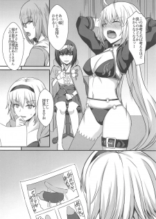 (C95) [Kaokuba (Shinyashiki)] Seiteki na Mono no Gainen (Fate/Grand Order) - page 3