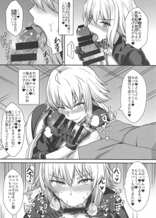 (C95) [Kaokuba (Shinyashiki)] Seiteki na Mono no Gainen (Fate/Grand Order) - page 9