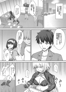 (C95) [Kaokuba (Shinyashiki)] Seiteki na Mono no Gainen (Fate/Grand Order) - page 2