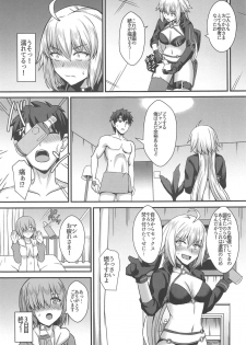 (C95) [Kaokuba (Shinyashiki)] Seiteki na Mono no Gainen (Fate/Grand Order) - page 16