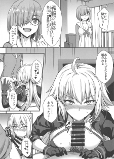 (C95) [Kaokuba (Shinyashiki)] Seiteki na Mono no Gainen (Fate/Grand Order) - page 8