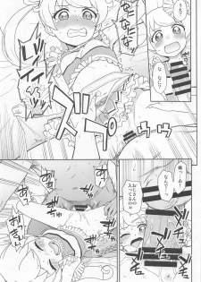 (C95) [Nanikaya (Sake)] Emoemo na Haishin Yattemita! (Kiratto Pri Chan) - page 4