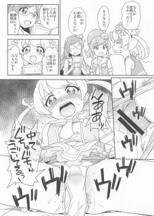 (C95) [Nanikaya (Sake)] Emoemo na Haishin Yattemita! (Kiratto Pri Chan) - page 7