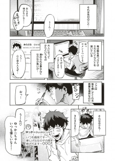 COMIC Shitsurakuten 2019-02 [Digital] - page 8