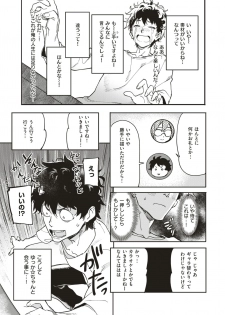 COMIC Shitsurakuten 2019-02 [Digital] - page 11