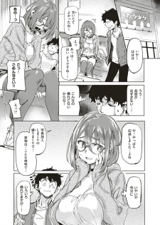 COMIC Shitsurakuten 2019-02 [Digital] - page 12