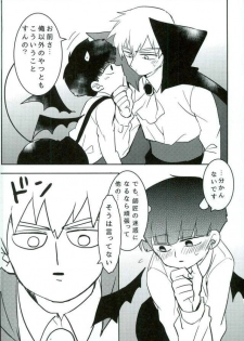 (ONE→HUNDRED 4) [Horobita Kougyoukokka (Nekoko)] miniBite (Mob Psycho 100) - page 18