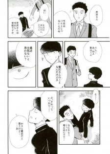 (SUPER26) [Tatami to Meshi (Machiko)] Hentai Shishou to Boku no Joker (Mob Psycho 100) - page 30