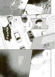 (SUPER26) [Tatami to Meshi (Machiko)] Hentai Shishou to Boku no Joker (Mob Psycho 100) - page 23