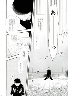 (SUPER26) [Tatami to Meshi (Machiko)] Hentai Shishou to Boku no Joker (Mob Psycho 100) - page 4