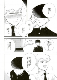 (SUPER26) [Tatami to Meshi (Machiko)] Hentai Shishou to Boku no Joker (Mob Psycho 100) - page 10