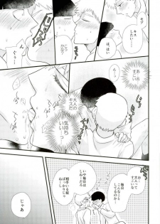 (SUPER26) [Tatami to Meshi (Machiko)] Hentai Shishou to Boku no Joker (Mob Psycho 100) - page 45