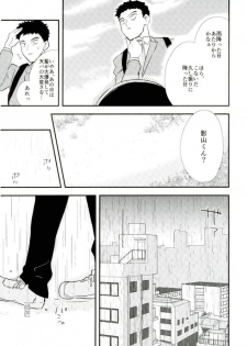 (SUPER26) [Tatami to Meshi (Machiko)] Hentai Shishou to Boku no Joker (Mob Psycho 100) - page 31