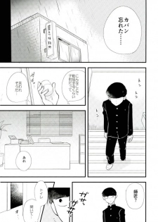 (SUPER26) [Tatami to Meshi (Machiko)] Hentai Shishou to Boku no Joker (Mob Psycho 100) - page 5