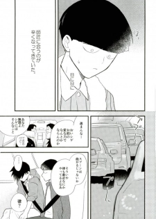 (SUPER26) [Tatami to Meshi (Machiko)] Hentai Shishou to Boku no Joker (Mob Psycho 100) - page 21