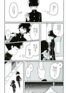 (PSYCHIC100%+2%) [PORYGON137 (Hidari Pory5n)] Synchro White (Mob Psycho 100) - page 21