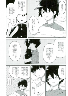 (PSYCHIC100%+2%) [PORYGON137 (Hidari Pory5n)] Synchro White (Mob Psycho 100) - page 27