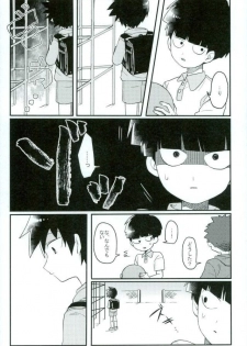 (PSYCHIC100%+2%) [PORYGON137 (Hidari Pory5n)] Synchro White (Mob Psycho 100) - page 16