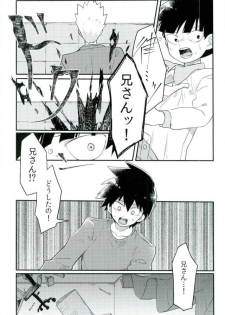 (PSYCHIC100%+2%) [PORYGON137 (Hidari Pory5n)] Synchro White (Mob Psycho 100) - page 7