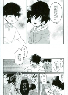 (PSYCHIC100%+2%) [PORYGON137 (Hidari Pory5n)] Synchro White (Mob Psycho 100) - page 6