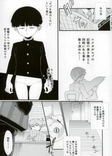 (ONE→HUNDRED 8) [P-ha (Kitochinman)] Boku ni wa, Sensei ga Futari Iru (Mob Psycho 100) - page 37