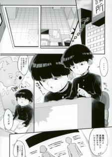 (ONE→HUNDRED 8) [P-ha (Kitochinman)] Boku ni wa, Sensei ga Futari Iru (Mob Psycho 100) - page 6