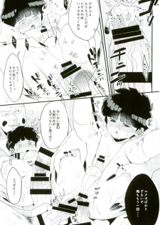 (ONE→HUNDRED 8) [P-ha (Kitochinman)] Boku ni wa, Sensei ga Futari Iru (Mob Psycho 100) - page 28