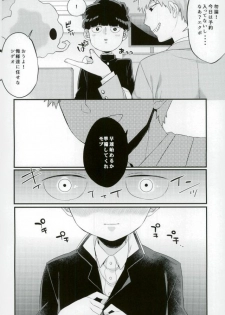 (ONE→HUNDRED 8) [P-ha (Kitochinman)] Boku ni wa, Sensei ga Futari Iru (Mob Psycho 100) - page 39