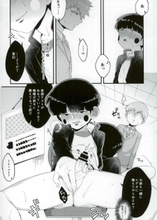 (ONE→HUNDRED 8) [P-ha (Kitochinman)] Boku ni wa, Sensei ga Futari Iru (Mob Psycho 100) - page 17