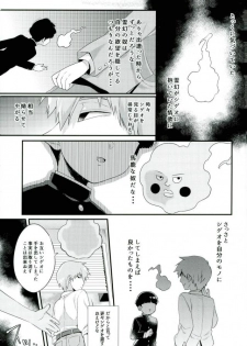 (ONE→HUNDRED 8) [P-ha (Kitochinman)] Boku ni wa, Sensei ga Futari Iru (Mob Psycho 100) - page 34