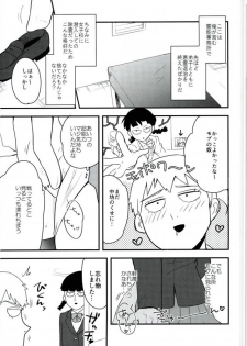 (ONE→HUNDRED 4) [Tatami to Meshi (Machico)] Osage to Ponyta (Mob Psycho 100) - page 3