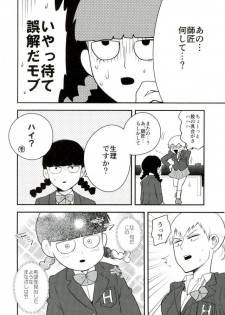 (ONE→HUNDRED 4) [Tatami to Meshi (Machico)] Osage to Ponyta (Mob Psycho 100) - page 4