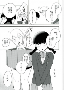 (ONE→HUNDRED 4) [Tatami to Meshi (Machico)] Osage to Ponyta (Mob Psycho 100) - page 5