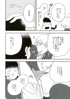 (ONE→HUNDRED 4) [Tatami to Meshi (Machico)] Osage to Ponyta (Mob Psycho 100) - page 8