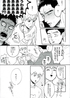 (ONE→HUNDRED 5) [Chidoriashi (Chidori)] First Night (Mob Psycho 100) - page 16