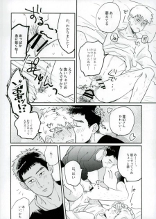 (ONE→HUNDRED 5) [Chidoriashi (Chidori)] First Night (Mob Psycho 100) - page 19