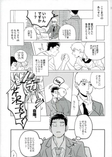 (ONE→HUNDRED 5) [Chidoriashi (Chidori)] First Night (Mob Psycho 100) - page 4