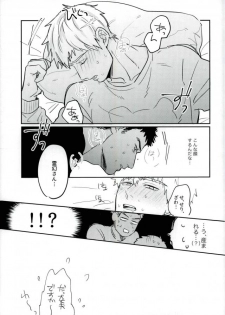 (ONE→HUNDRED 5) [Chidoriashi (Chidori)] First Night (Mob Psycho 100) - page 20