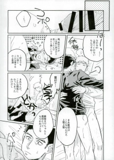 (ONE→HUNDRED 5) [Chidoriashi (Chidori)] First Night (Mob Psycho 100) - page 21