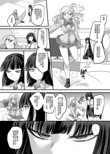 (C95) [Hawk Bit (Kouji)] JK Ka Rifure [Chinese] - page 20