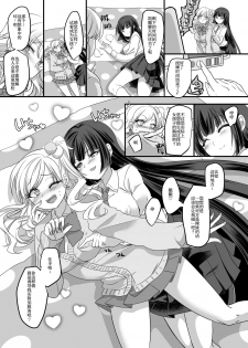 (C95) [Hawk Bit (Kouji)] JK Ka Rifure [Chinese] - page 7