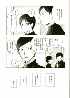 (PSYCHIC100%+2%) [Hakujou (Denchiku)] #FFFFFF (Mob Psycho 100) - page 6