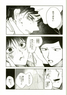 (PSYCHIC100%+2%) [Hakujou (Denchiku)] #FFFFFF (Mob Psycho 100) - page 30