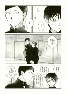 (PSYCHIC100%+2%) [Hakujou (Denchiku)] #FFFFFF (Mob Psycho 100) - page 13