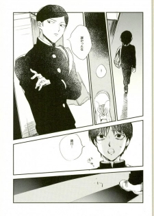 (PSYCHIC100%+2%) [Hakujou (Denchiku)] #FFFFFF (Mob Psycho 100) - page 12