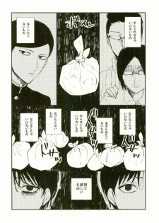 (PSYCHIC100%+2%) [Hakujou (Denchiku)] #FFFFFF (Mob Psycho 100) - page 21